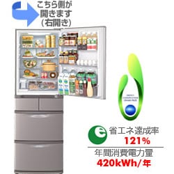 ヨドバシ.com - 日立 HITACHI 冷蔵庫（415L・右開き） R-S42XM-T 