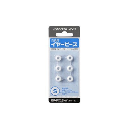 交換用イヤーピース（シリコン） Sサイズ 6個入り EP-FX2S-W (ホワイト)