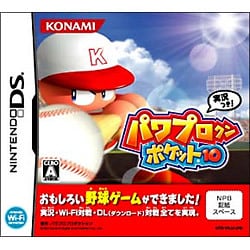 ヨドバシ Com コナミ Konami パワプロクンポケット10 Dsソフト 通販 全品無料配達