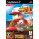 実況パワフルプロ野球14 決定版 [PS2ソフト]