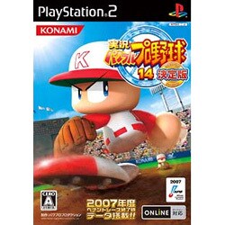 実況パワフルプロ野球14 決定版 [PS2ソフト]