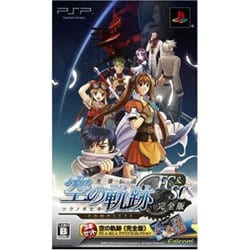 英雄伝説 空の軌跡 完全版 [PSPソフト]