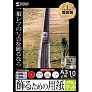 インクジェット用飾るための用紙 つやなしマット A3ノビ 10枚 JP-DEC2A3N