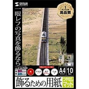 インクジェット用飾るための用紙 つやなしマット A4 10枚 JP-DEC2A4