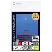 インクジェット用パネルで飾る用紙 つやなしマット はがきサイズ 用紙×2 JP-DEC2HKSET