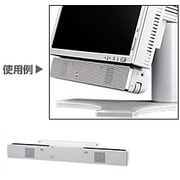 オプションスピーカー/サウンドバー90 白 SOUNDBAR90