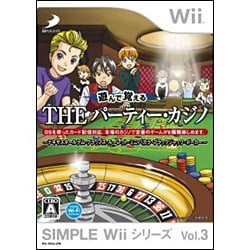 遊んで覚える THE パーティー・カジノ （SIMPLE Wiiシリーズ Vol.3） [Wiiソフト]