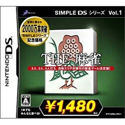 THE 麻雀 （SIMPLE DSシリーズ Vol.1） （ベスト版） [DSソフト]
