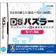 DSパズラー ナンプレファン＆お絵かきロジック Wi-Fi対応 [DSソフト]