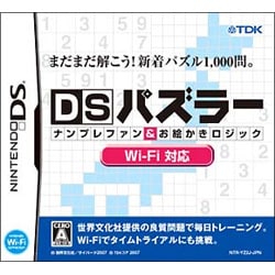 DSパズラー ナンプレファン＆お絵かきロジック Wi-Fi対応 [DSソフト]