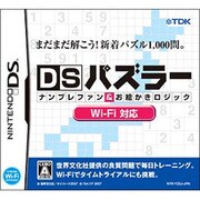 DSパズラー ナンプレファン＆お絵かきロジック Wi-Fi対応 [DSソフト]