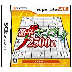 激辛ナンプレ2500問 （SuperLite 2500シリーズ） [DSソフト]