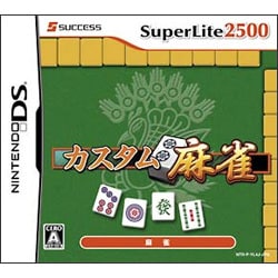 カスタム麻雀 （SuperLite 2500シリーズ） [DSソフト]