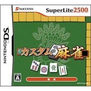 カスタム麻雀 （SuperLite 2500シリーズ） [DSソフト]