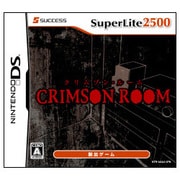 クリムゾン・ルーム （SuperLite 2500シリーズ） [DSソフト]