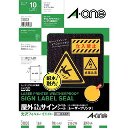 レーザープリンタラベル 屋外でも使えるタイプ 黄色フィルム 光沢 A4 ノーカット 10シート 31038