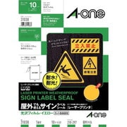 レーザープリンタラベル 屋外でも使えるタイプ 黄色フィルム 光沢 A4 ノーカット 10シート 31038