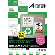 レーザープリンタ用 手作りサインラベル 屋外でも使えるタイプ ツヤ消しフィルム・ホワイト マットタイプ A4 2面 5シート 31062