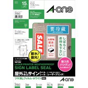 レーザープリンタ用 手作りサインラベル ツヤ消しフィルム・ホワイト A4判 3面 5シート 31063