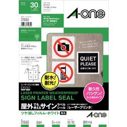 レーザープリンタ用 手作りサインラベル 屋外でも使えるタイプ ツヤ消しフィルム・ホワイト マットタイプ A4 6面 5シート 31065
