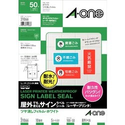 レーザープリンタ用 手作りサインラベル ツヤ消しフィルム・ホワイト A4判 10面 5シート 31066