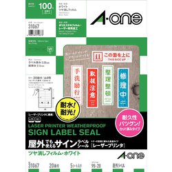レーザープリンタ用 手作りサインラベル 屋外でも使えるタイプ ホワイトフィルム A4 20面 5シート 31067