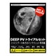 ファインアート向き インクジェット専用紙 DEEP PV トライアルセット A4 DEEP PV シリーズ6種類 各1枚 DPVA4K-2000