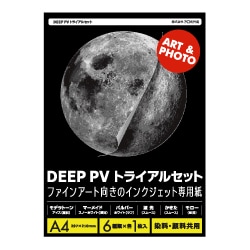 ファインアート向き インクジェット専用紙 DEEP PV トライアルセット A4 DEEP PV シリーズ6種類 各1枚 DPVA4K-2000