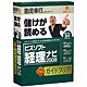 ビズソフト経理ナビ 2008＋ガイドブック付 [Windowsソフト]