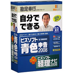ビズソフト青色申告 2008＋ビズソフト経理ナビ 2008 [Windowsソフト]