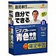 ビズソフト青色申告 2008＋確定申告 [Windowsソフト]