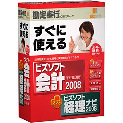 ビズソフト会計 2008＋ビズソフト経理ナビ 2008 [Windowsソフト]