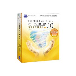 CD革命/Virtual Ver.10 プロフェッショナル [Windowsソフト]
