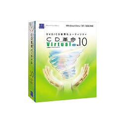 CD革命/Virtual Ver.10 スタンダード アップグレード版 [Windowsソフト]