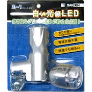 LEDブロックダイナモ SIL Z-1