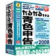 かるがるできる青色申告 2008 [Windowsソフト]
