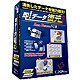 即！データ復元DataRescuePC2 ［Windowsソフト］
