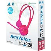 AmiVoice Es 2008 [Windowsソフト]