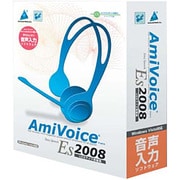 AmiVoice Es 2008 USBマイク同梱版 [Windowsソフト]