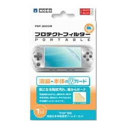 プロテクトフィルターポータブル [PSP-2000用]