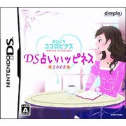 開運研究家 宇月田麻裕監修 まいにちココロビクス DS占いハッピネス 2008 [DSソフト]