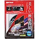 BSTV06DA [DVD専用レンズクリーナー ノンブラシ空力]
