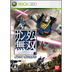 ガンダム無双インターナショナル [XB360ソフト]