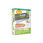 どこでも英単語 イメージ記憶術 vol.1 初級編 [Windows＆Macソフト]