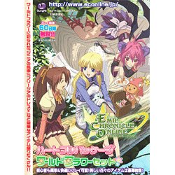 エミル・クロニクル・オンラインハートフルパッケージ ワールドフラワーセット [Windowsソフト]