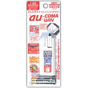 T-529 [でんちDEチャージ3×2 スイングコネクター CDMA ホワイト]