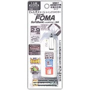 T-530 [でんちDEチャージ3×2 スイングコネクター FOMA ホワイト]