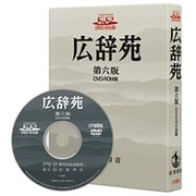 広辞苑 第六版 DVD-ROM版 [Windows/Mac]