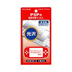 マルチコートフィルム 光沢 [PSP-1000/2000/3000用]