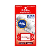 マルチコートフィルム 光沢 [PSP-1000/2000/3000用]